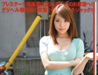 CHN 079 New Absolute Girl, We Will Lend You. ACT.43 Kuraki Shino