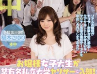 HND 197 Princess College Students Join The Club In A Certain Famous Private University Yarisa! Reality Sayuri Hashimoto Orgy Cum What Happened In The New 歓合 Inn That Was ~ Participation