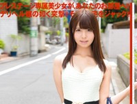 CHN 080 New Absolute Girl, We Will Lend You. ACT.44 Kimio Mio