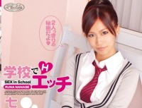 PLA 008 Luna Nanase Sex At School