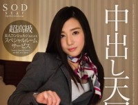 STAR 610 Heaven Pies Iori Furukawa