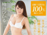 ABP 387 It Will Taste 100% Miracle Of Natural Girl.volume.05 Kakitani Hikaru