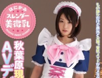 CND 131 Slender Beauty Tits Akihabara Active Maid AV Debut Shy! ! Nagayama Mizuho