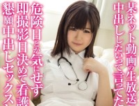 HND 145 ♪ Kanonkoyuru You I Have To Have Sex Out In The Appeal And Nurses To Decide Immediately Shooting Date Without Worrying About Toka Dangerous Day Because It Was Said She Wants To Cum In Bareback At Certain Onli