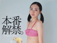 MUM 158 Production Ban.Tsuruman AV Debut. Kataoka Risa 149cm