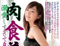 SERO 0293 Female Kano Ayako To Commit Son Too Doting Carnivorous Mother in law