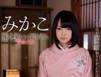 WANZ 316 Confinement Girl To Grew Up Without Knowing The Mikako The Outside World