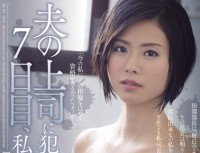 JUX 728 Day 7 Continue To Be Committed To The Boss’s Husband, I Lost The Reason …. Top Yuriko