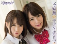 KAWD 665 Lesbian Ban ☆ Pretty Futari In Etchitchi! Kikuchi Chicks Mareyu LaLa