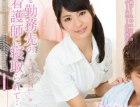 NTR 025 To Cuckold A Husband In Office Of Nurses … Blue Mizutani