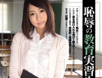 SHKD 531 Student teacher 6 Saki Ninomiya of shame
