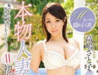 EYAN 050 Hidden Busty Real Married Woman Teacher AV’s First H Cup Takes Document Takashima Satoko 32 year old