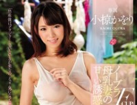 EYAN 052 No Bra Fcup Of Breast Milk Wife Sweet ~ Lee Temptation Ogura Kaori
