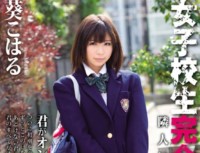 RBD 511 School Girls TPE Aoi Koharu