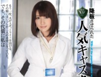 RBD 597 Honda Wife Riko Popular Caster Was Allowed To Step Down