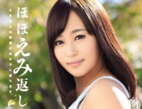 IPZ 611 Smile back Asano Emi Full Retirement Work Emiton To Return To A Normal Girl