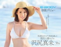 EYAN 001 E BODY Dedicating Debut but It Is Not Know How To Be Me Also Active Married Woman Model Sawajiri Mami 32 year old AV Lifting Of The Ban, Which Was Graced The Cover In A Certain Mail Order Catalogs