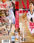 FSET 632 Made Sexual Primaries Beautiful Woman Athlete Basket History 12 Years Dribble Emi Hoshii