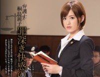 RBD 793 Lawyer Kyoko Kirishima Sinful Pleasure Of Prisoner Nozomito Airi