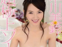 TEAM 038 Ultra best Soap Girl Nakagawa Misuzu