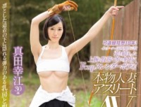 EYAN 068 Archery Competition 18 Years!Interscholastic Played Active Duty Three stage!Fcup Slender Body Inuku The Target In The Firm Upper Arm And Abs!Real Housewife Athlete AV Debut 30 year old Yukie Sanada
