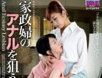 AUKG 267 Woman Hitomi Mowing Honjo Aim Anal Housekeeper Mizuki
