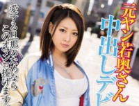 HND 287 Debut Out In The Original Yang Young Wife Miki Aimoto