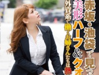 SW 236 SEX Is Hot You Like Your Sister Who Work In Foreign Filled With Beautiful Half Of The Quarter And That You Located In Akasaka, Ikebukuro