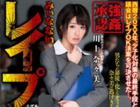 DVAJ-0119 Myina Of Rape In The World OK Nanami Kawakami