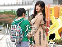 GVG-636 Shi Hunting Prostitute Hibiki Otsuki