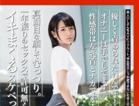 JBS 025 Working Woman 3 Vol.19