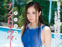 KAWD 670 Active Girl Swimming Instructor Excavation AV Debut HORIKITA Jun