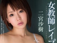 MIDD 981 Teacher Rape Gangbang Saki Ninomiya