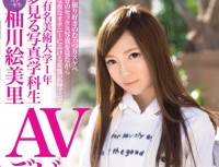 RAW 019 A Certain Famous Dream College Of Art 1 Year Photo Department Students Yuzukawa e Misato AV Debut AV Actress New Generation I Will Dig!