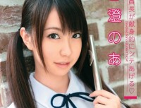 XV 923 ◆ Kasumi Variant Of The Increase Devoted To Cite Chairman