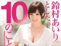 ABP 352 Onasapo Of Dream That Of 10 You Want To And Suzumura Airi 4 Hours SP