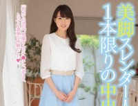 CND 145 AV Performers Ono Faint Out In The Legs Slender Married One As Long As