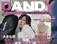 DANDY 442 What Degrees Or Even Ya Are Once You’ve Ascended Next To A Big Ass To Be Pressed Against The Erection Ji ○ Port Resistance To Have The Mother Of My Child-VOL.1