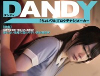 DANDY 446 The Kobame Not Even Allowed Held Ji ○ Port During The -college Tuition!Tell Me The Vagina Cum More Serious College Student Academic Priority Man Do -VOL.1