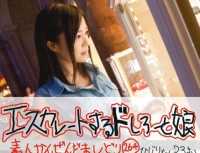 ESK 264 Escalating Doshiro And Daughter 264