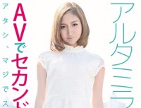 GDTM 048 Second Debut In Happy System Half Talent Arutamirano Yumi AV -Atashi, Seriously From Wow Haha