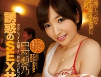IPZ 626 Show Temptation Of SEX Sign Body Touch adhesion Chira Is Signaled OK Nakamura Rino
