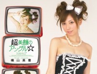 KAWD 252 Miyuki Yokoyama Angle Of Vigan Super ☆