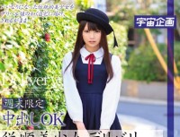 MDTM 028 Pies Weekend Limited OK Obedience Pretty Delivery Airi (a Pseudonym