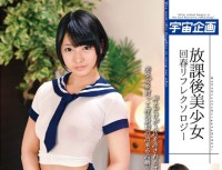 MDTM 044 After School Girl Rejuvenated Reflexology Miku
