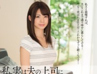 MEYD 066 I, In Fact We Continue To Be Committed To The Boss’s Husband … Blue Kashiwagi