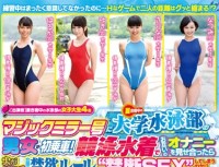 SDMU 248 Men And Women Is The First Ride Of The University Swimming Part Of The Summer In Training Camp No. Magic Mirror!With A Fire Once Committed Show Masturbation Each Other In Swimwear By Defeating Abstinence Rules