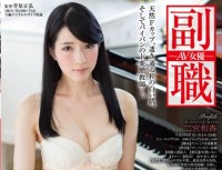 SDSI 014 Professional, Waka Music Teacher Ninomiya AV Debut