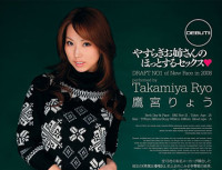 WSS 061 Ryo Takamiya Sex Peace To The Hot Sister