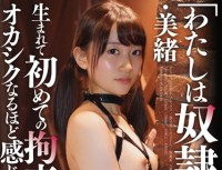 APAA 329 I Am A Slave … For The First Time Of Restraint Sex Born True M Girl Mio, I Feel The More Go Wrong …. Oshima Mio